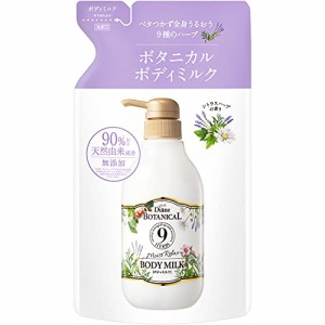 ボディミルク シトラスハーブの香り 詰め替え 400mlミルクなのにベタつかないダイアンボタニカル モイストリラックス