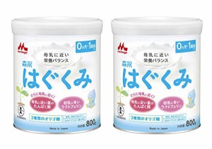 限定 森永 はぐくみ 大缶 800g×2缶パック 0ヶ月~1歳 新生児 赤ちゃん 粉ミルク ラクトフェリン 3種類のオリゴ糖