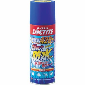 LOCTITEロックタイト 超強力防水スプレー 多用途 420ml - 水、油をはじいて強力ガード、衣類・布・革製品用防水スプレー