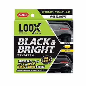 KURE呉工業 LOOXルックス ブラック&ブライト 10ml スプレー 1198