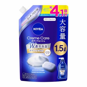 濃厚保湿 ニベア クリームケア ボディウォッシュ ヨーロピアンホワイトソープ 詰替 1500ml ボディソープ 全身洗浄料 大容量