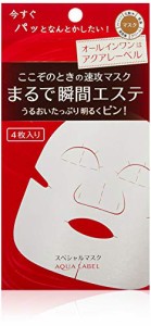 AQUALABELアクアレーベル アクアレーベル スペシャルマスク 20mL×4枚 ハーバルローズの優しい香り