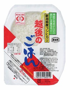 まとめ買い 越後製菓 越後のごはん こしひかり 200g×20個