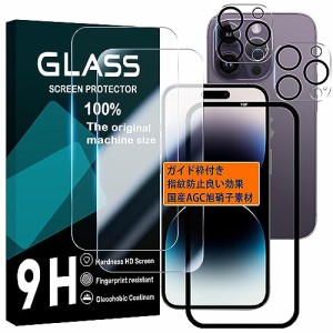 対応 iPhone 15 pro max 用 フィルム ガイド枠付き 2+2 枚セット-国産AGC旭硝子 - 高 品質 対応 iPhone15