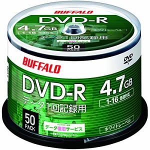 限定 バッファロー データ用 DVD-R 1回記録用 4.7GB 50枚 スピンドル 片面 1-16倍速 ホワイトレーベル RO-DR47D-0