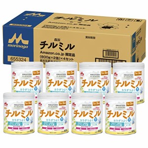 限定 (ケース販売)森永 フォローアップミルク チルミル 大缶 800g 粉ミルク 1歳頃~満9ヶ月頃からでもお使いいただけます x8個