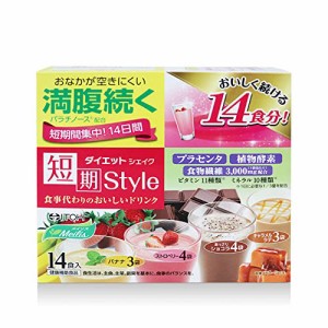 井藤漢方製薬 Meilisメイリス 短期スタイル ダイエットシェイク 14食分25g×14袋 ダイエットおきかえ食品 プラセンタ 食物繊維 パウ