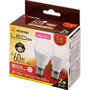 節電対策 アイリスオーヤマ LED電球 E17 広配光 60形相当 電球色 2個セット LDA6L-G-E17-6T72P