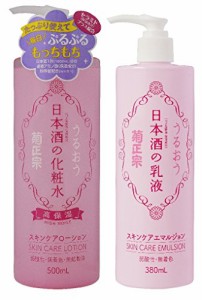 菊正宗 日本酒の化粧水高保湿タイプ500ml+乳液380mlセット