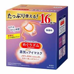 限定大容量めぐりズム蒸気でホットアイマスク 無香料 16枚入