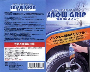 スプレー式タイヤチェーン 緊急積雪 雪道 Snow Grip