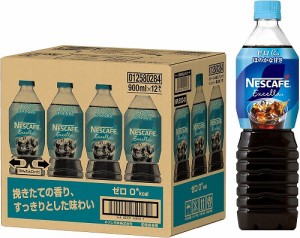 ネスカフェ エクセラ ボトルコーヒー ほのかな甘さ カロリーゼロ 900ml ×12本アイスコーヒーコーヒー ペットボトル