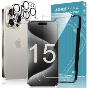 iPhone 15 Pro ガラスフィルム2枚＋カメラフィルム2枚+ガイド枠セット 日本旭硝子素材 9H硬度 耐衝撃 スクラッチ防止 飛散防止