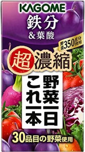 カゴメ 野菜一日これ一本超濃縮 鉄分 125ml×24本