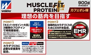 ウイダー マッスルフィットプロテインプラス カフェオレ味 840g ホエイ・カゼイン・大豆の3種混合プロテイン プロテインの働き強めるEル