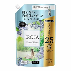 大容量IROKA 柔軟剤 香水のように上質で透明感あふれる香り ナチュラルブリーズの香り 1200ml 大容量