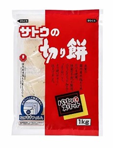 サトウの切り餅 パリッとスリット 1kg×2個