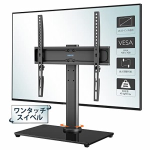 1homefurnit TVスタンド 壁寄せテレビスタンド 26-55インチLCD/LED/OLED/PLASMA対応 ワンタッチ回転 VESA