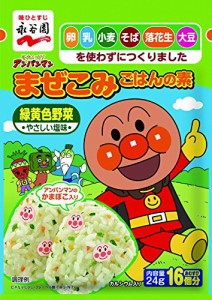 永谷園 それいけ アンパンマンまぜこみごはんの素 緑黄色野菜 24g×10個