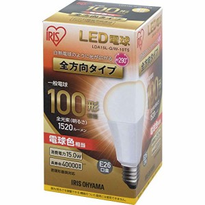 節電対策 アイリスオーヤマ LED電球 E26 全方向タイプ 100W形相当 電球色相当 LDA15L-G/W-10T5
