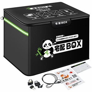 Drado 宅配ボックス 宅配box 宅配便ボックス 宅配box 防水 保冷 置き配ボックス 戸建て用 個人宅 大容量 配達ボックス 72リット