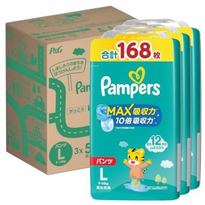 パンツ Lサイズパンパース オムツ さらさらケア MAX吸収力 9~14kg 168枚56枚×3パック ケース品