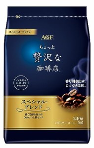 AGFエージーエフ ちょっと贅沢な珈琲店 レギュラー・コーヒー スペシャル・ブレンド 240g  コーヒー 粉