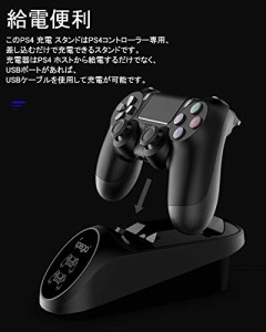 最新版PS4 コントローラー 充電 Xunbida PS4 充電スタンド DS4/PS4 Pro/PS4 Slim 充電器 収納 ２台同時充電可