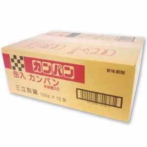 長期保存 三立製菓 缶入カンパン 100g×12個 備蓄防災 家族用