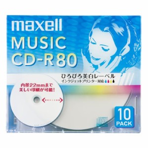 maxell 音楽用 CD-R 80分 インクジェットプリンタ対応ホワイトワイド印刷 10枚 5mmケース入 CDRA80WP.10S
