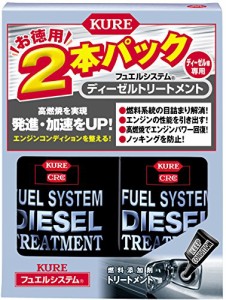 KURE呉工業 フュエルシステム ディーゼルトリートメント 2本パック 236ml×2