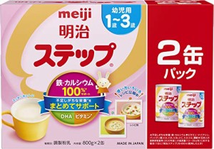 明治 ステップ 2缶パック 800g×2缶 1歳~3歳頃 フォローアップミルク