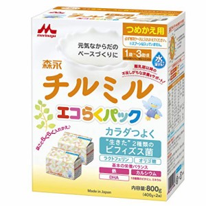 森永 フォローアップミルク チルミル エコらくパック つめかえ用 800g400g×2袋 1歳頃~3歳頃満9ヶ月頃からでもご使用いただけます 入