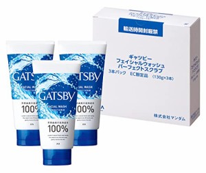 限定 GATSBYギャツビー フェイシャルウォッシュ パーフェクトスクラブ 130g×3本 メンズ 洗顔フォーム スクラブ 洗顔料