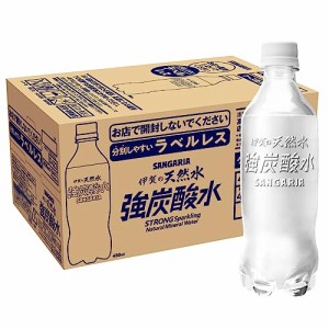 サンガリア 伊賀の天然水 強炭酸水 ラベルレス 450ml ×24本