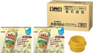 簡単装着 ほほえみらくらくミルク200ml×6缶×2 液体 ０ヶ月から１歳 アタッチメント付