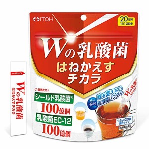 井藤漢方製薬 Wの乳酸菌はねかえすチカラ 20袋 サプリ 乳酸菌EC-12 健康補助食品