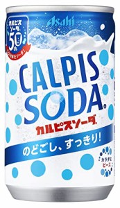 カルピスソーダ 160ml×30本