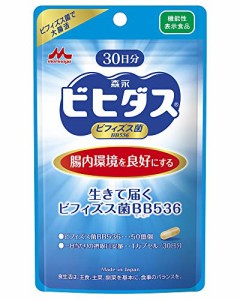 森永乳業 生きて届く ビフィズス菌BB536 カプセル 30日分 機能性表示食品 ビヒダス | ビフィズス菌BB536には、腸内環境を良好にし、