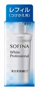 ソフィーナ ホワイトプロフェッショナルET レフィル 40g 美白美容液医薬部外品