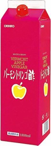 オリヒロ バーモントリンゴ酢 1800ml