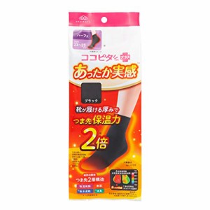 オカモト ココピタあったか実感 ハーフ丈 薄地 パイル 吸湿発熱 保温 消臭 1足組 335-700 レディース ブラック 23-25