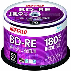 限定 バッファロー ブルーレイディスク BD-RE くり返し録画用 25GB 50枚 スピンドル 片面1層 1-2倍速  ディーガ 動作確認済み