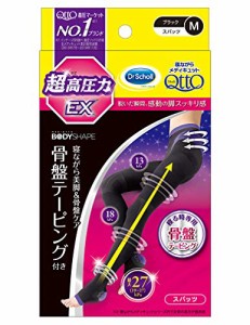 着圧ソックス メディキュット 高圧力タイプ 寝ながら ボディシェイプ スパッツEX 骨盤サポート M