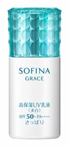 ソフィーナグレイス 高保湿UV乳液美白 さっぱり SPF50 PA+++医薬部外品