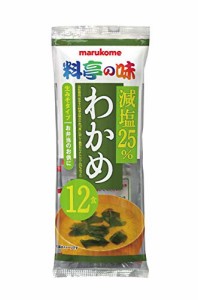 まとめ買い マルコメ 生みそ汁 料亭の味 わかめ 減塩 即席味噌汁 12食×12個