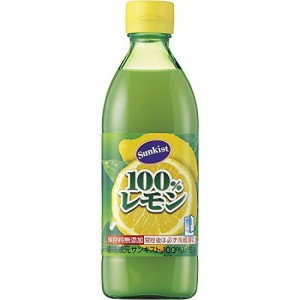 ミツカン サンキスト100%レモン 500ml レモン果汁 レモン汁