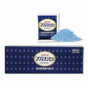 マグマオンセン 別府海地獄 15g×30包入 家庭で本格 温泉気分 温泉の素