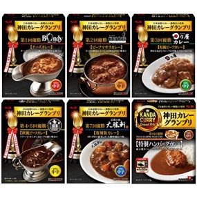 限定 エスビー食品 神田カレーグランプリシリーズ 6種セット セット買い