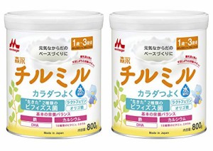 限定 森永 フォローアップミルク チルミル 800g×2缶パック 1歳頃~3歳頃満9ヶ月頃からでもご使用いただけます 粉ミルク ビフィズス菌 オ